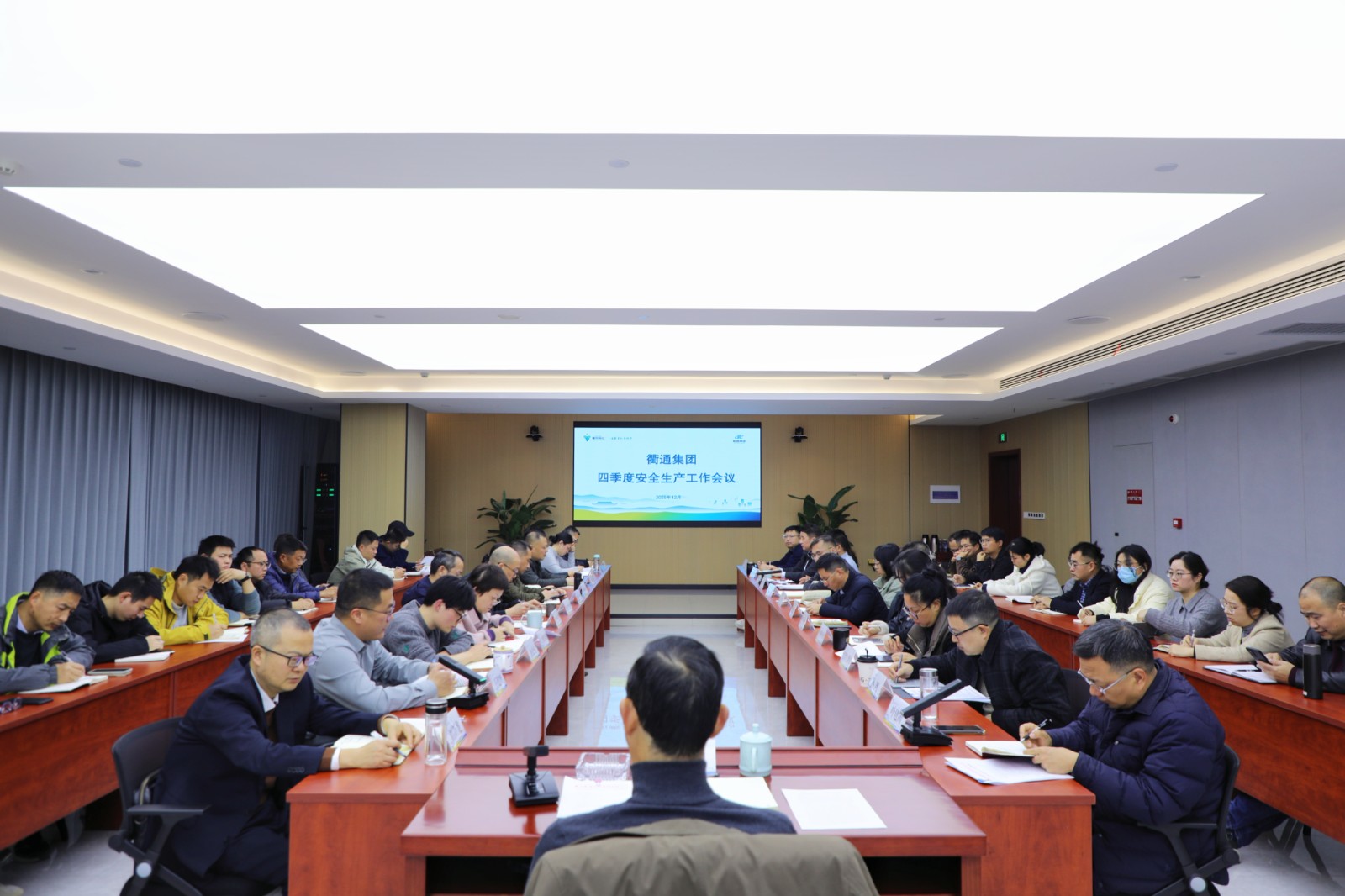歲末年初保平安 安全生產(chǎn)開好局——衢通集團召開四季度安全生產(chǎn)工作例會